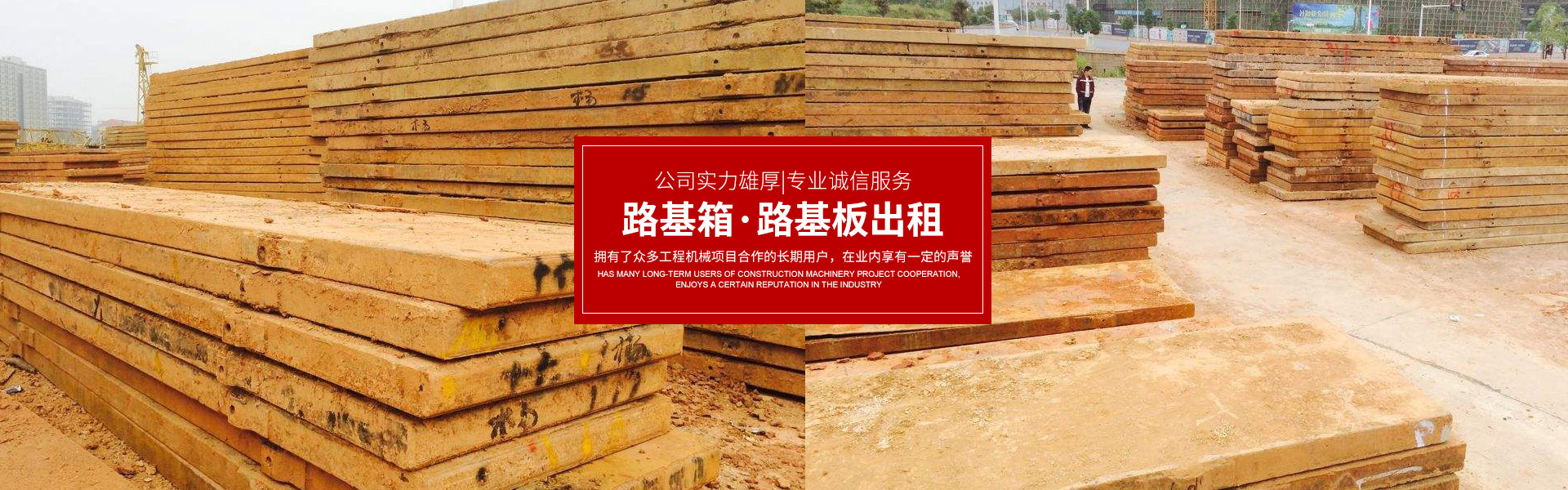 張家界眾誠機械設備租賃有限公司|吊車出租_張家界高空作業(yè)車出租